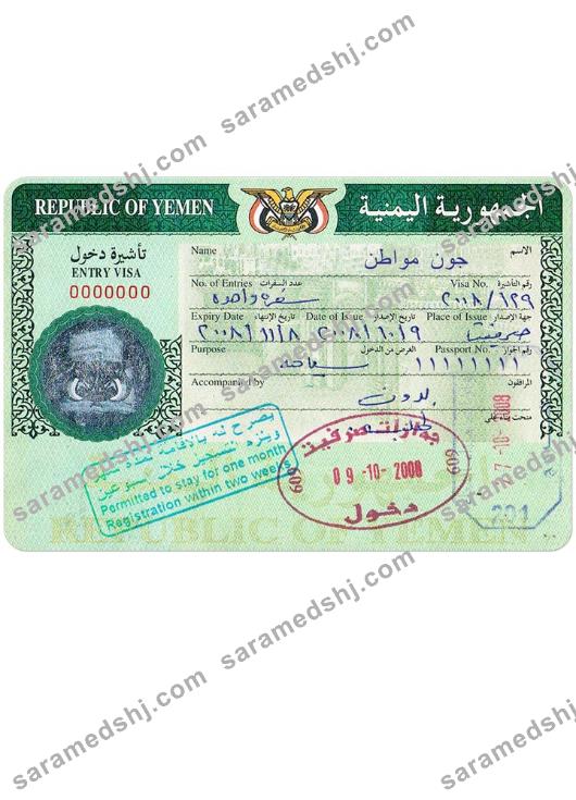 YEMEN visa